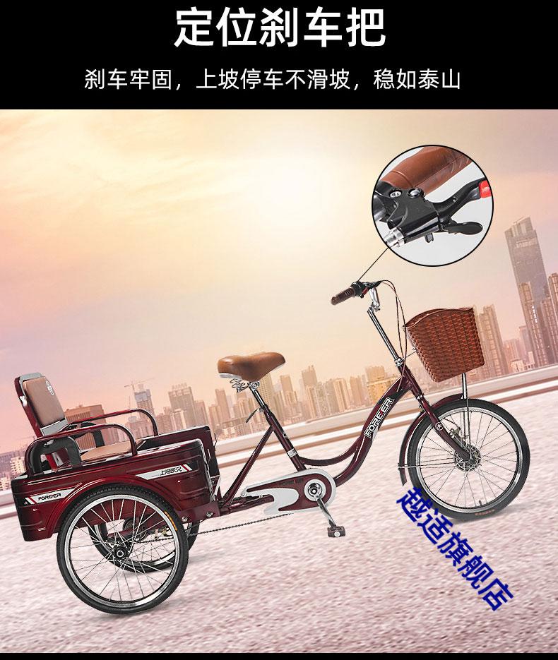 老年车脚蹬双人车脚踏自行车成人 20寸-【斗式三轮】-红色【图片 价格