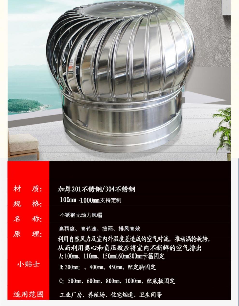 无动力风帽屋顶透气帽排风自动风机通风器厂房出风口通风帽不锈钢 304