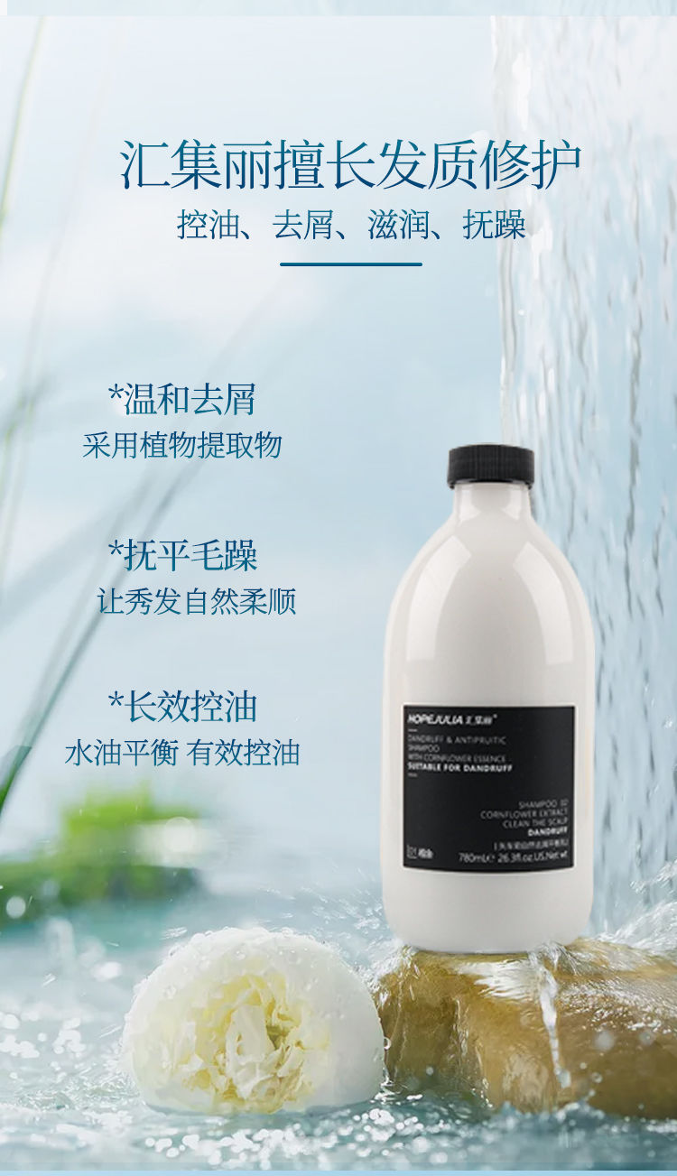 汇集丽植舍洗发水男士女士去屑止痒控油护发素深层修护嫩发霜 尤加利