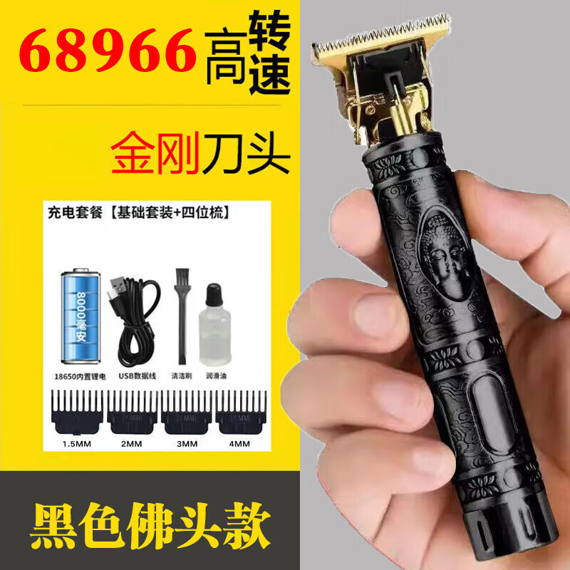 Fiachna剃头剃须电动刮胡刀理发一体机刮胡子家用男士电动剃胡刀推子 金佛款【德国品质】续航360天