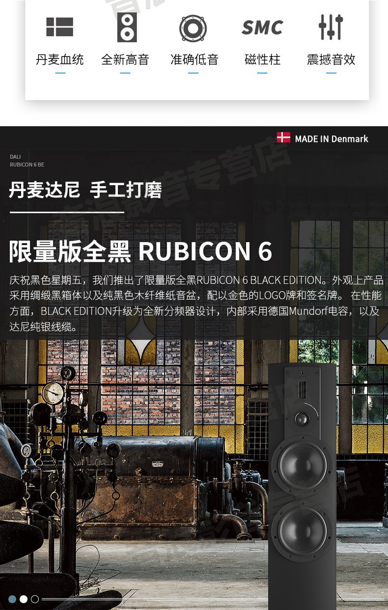 达尼dalidali达尼rubicon6be乐爵6限量版高保真音箱一对价达尼乐爵6be