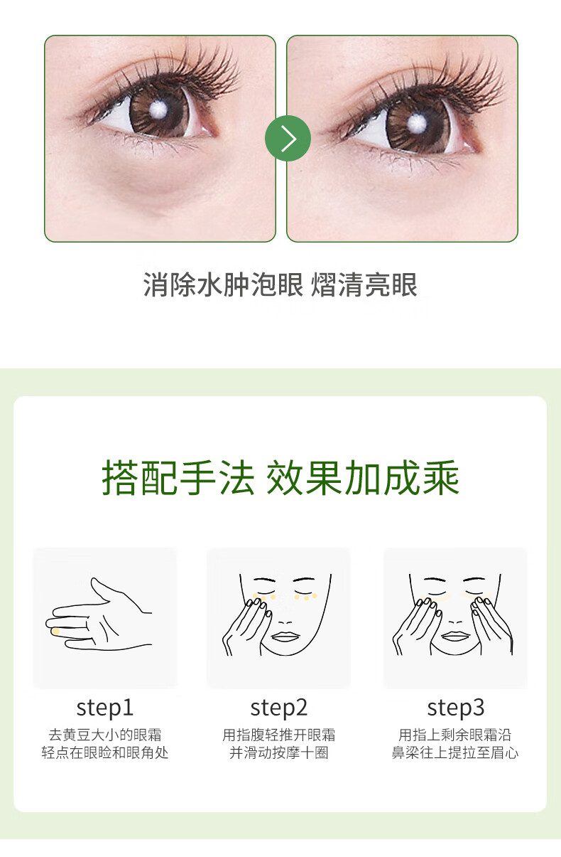 雅琪诺牛油果眼霜保湿男士女学生牛油果眼霜缓眼周肌肤缓解眼霜 15g*5