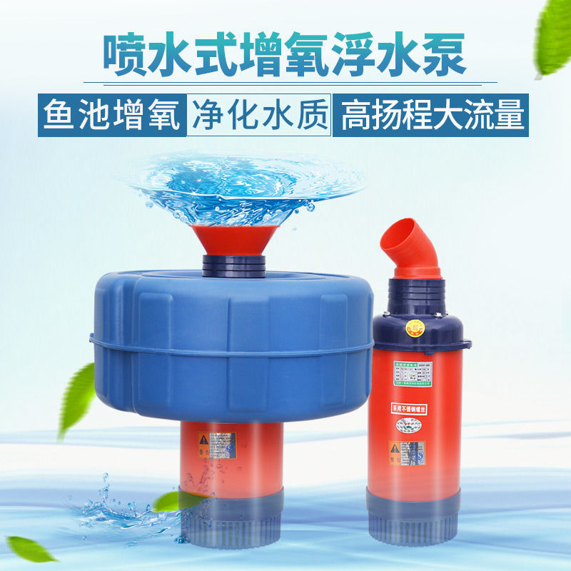 京选推荐池塘增氧机鱼塘大功率排水农田灌溉全自动鱼塘增氧机大型浮