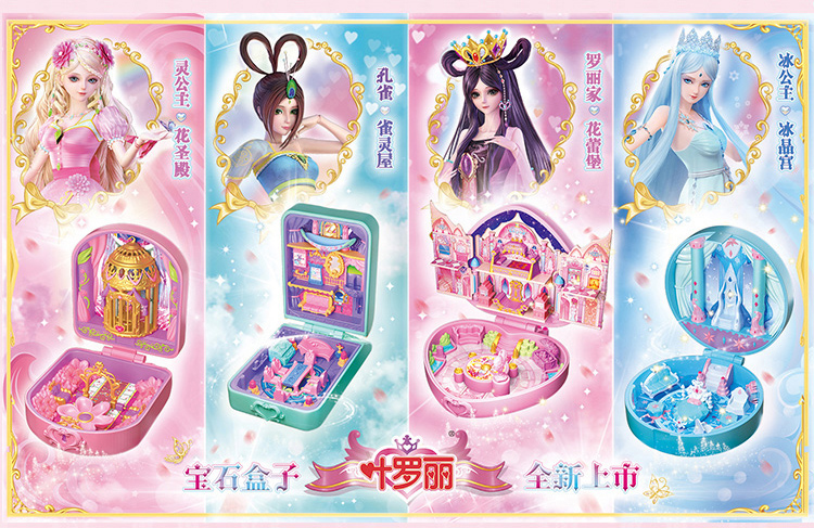 七夕情人节礼物叶罗丽魔法宝石盒子花蕾城堡萝莉灵犀阁全套玩具娃娃灵