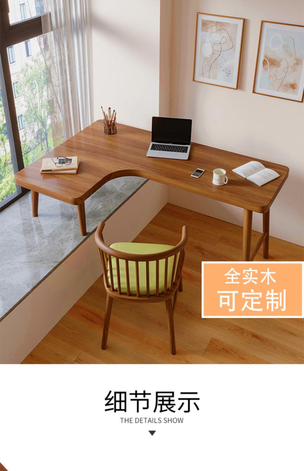 锦溪上居 全实木飘窗转角书桌高低脚家用靠窗创意阳台桌l型学习写字