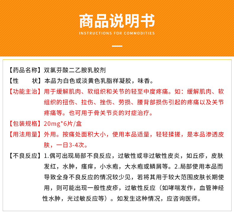 扶他林雙氯芬酸二乙胺乳膠劑20g緩解肌肉軟組織關節疼痛骨3盒送棉籤