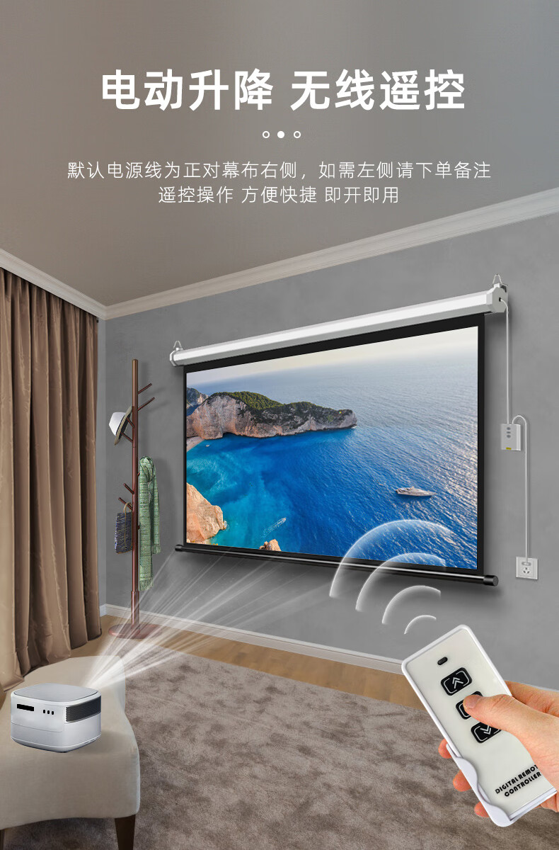 小米【mi】极米通用电动幕布投影幕布家用白玻纤遥控自动升降高清投影