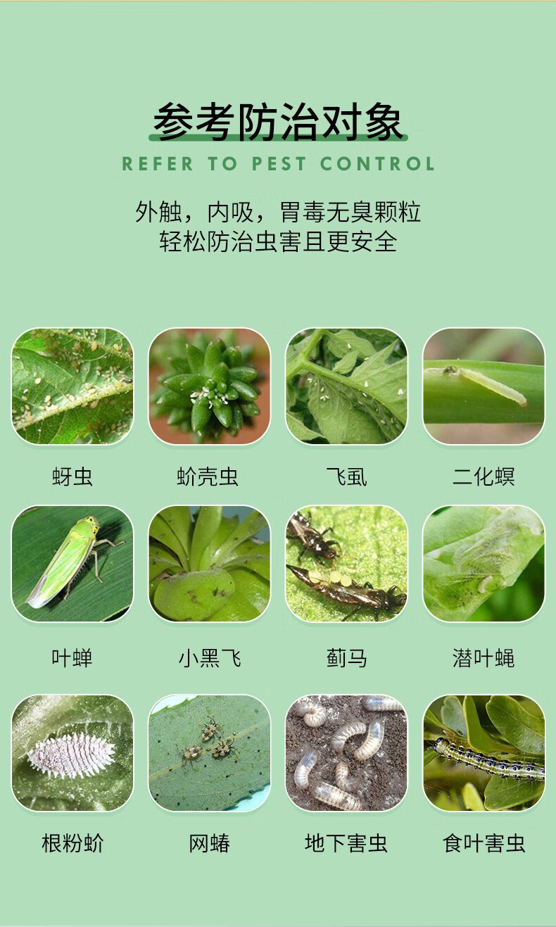 多肉土壤杀虫剂白小白药介蚧壳虫专用蚜虫小黑飞植物花卉月地下害虫季