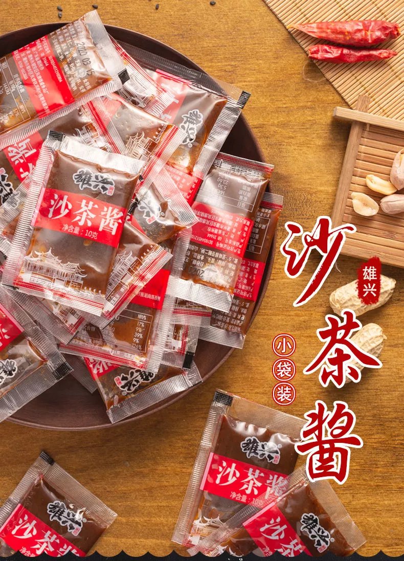 面底料外卖外 潮汕调料包 雄兴沙茶酱200克*1瓶【图片 价格 品牌 报价