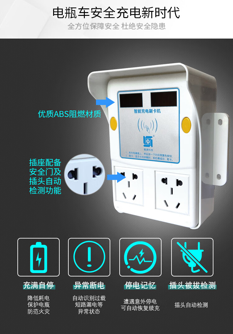 電瓶車充電插座家用電動車充電樁智能小區充電站充滿斷電刷卡款