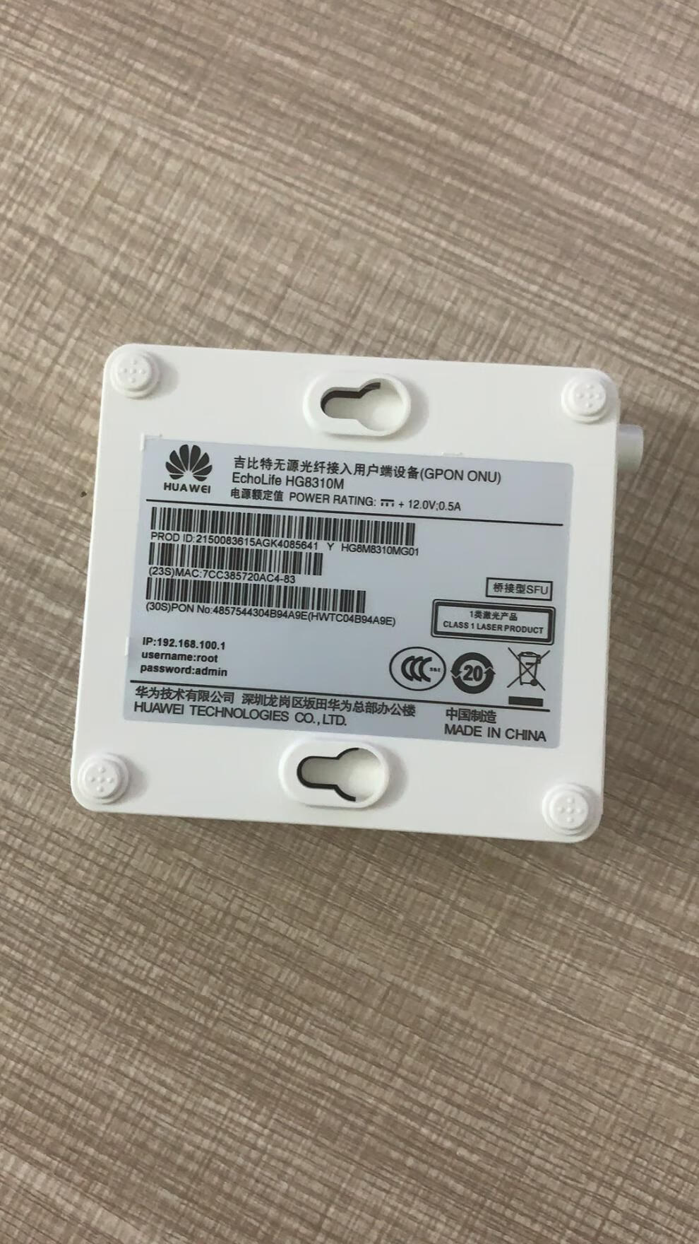 全新华为hg8310m光猫千兆光纤猫 联通移动公版通用宽带猫 华为小款hg