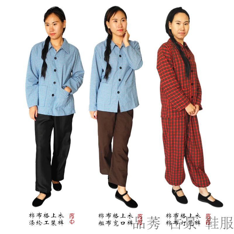 80年代衣服60年代知青下乡服装女70同学聚会衣服80怀旧女装村花演出服