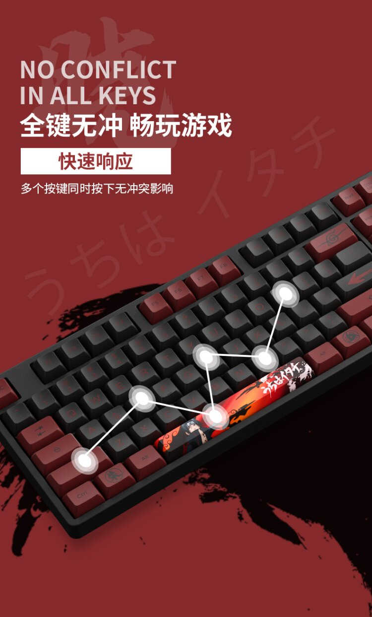 【火影忍者×akko】联名款 宇智波鼬机械键盘动漫有线热插拔键盘rgb