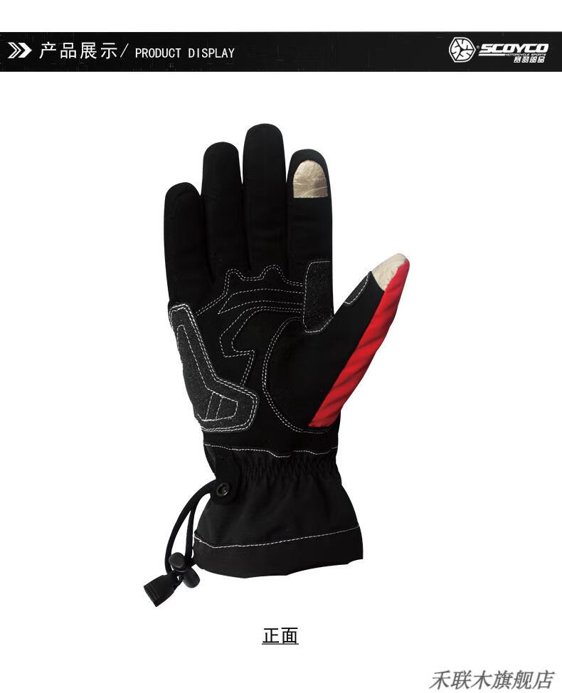 赛羽冬季摩托车骑行手套男保暖防水机车骑士手套冬天加厚防风手套 mc