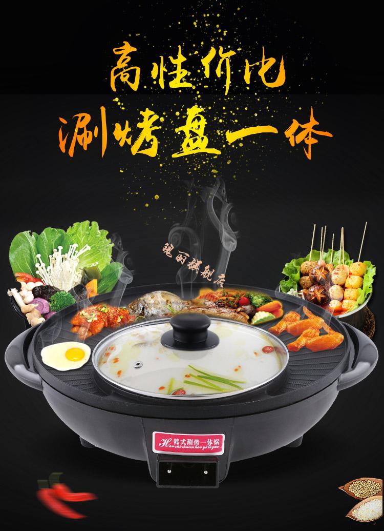 红双喜涮烤一体锅多功能电锅一锅两味养生锅开业活动礼品批发电火锅