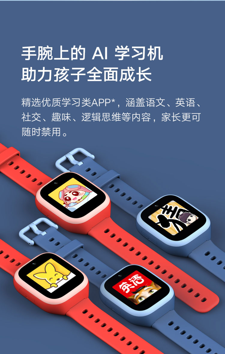 小米mi米兔儿童电话手表4c4g通高清视频防水gps定位长待机支持小爱