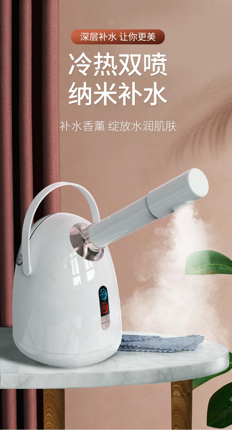 冷热双喷蒸脸器美容院专用面脸部蒸汽机纳米补水喷雾器热喷蒸脸仪七夕