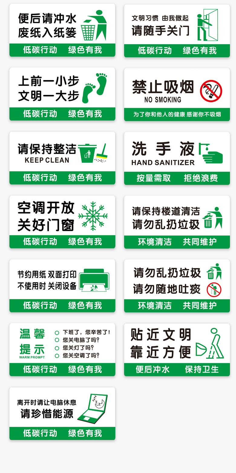 节约用水用电用纸标识牌办公室全套节能温馨提示墙贴亚克力可定做