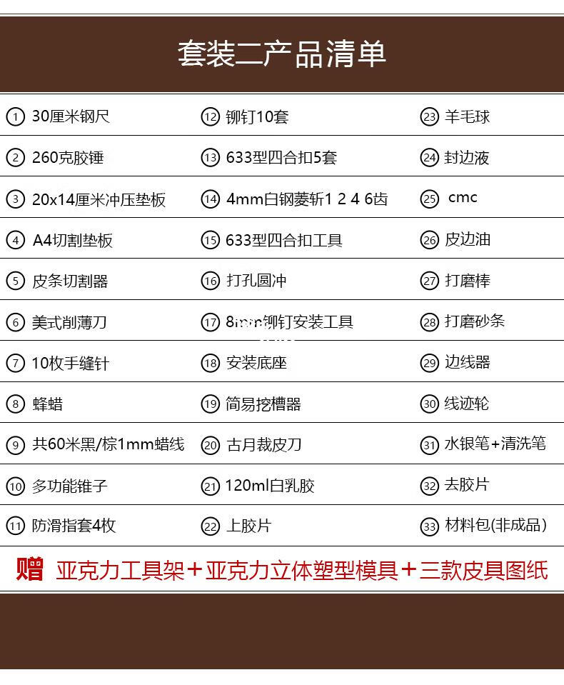 2022新款修鞋工具全套 手工皮革diy套装 皮艺皮匠套餐 含菱斩皮革线