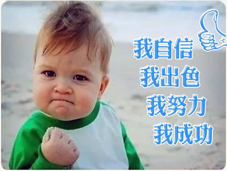 生日礼物男 生日礼物男生送兄弟同学diy定制自信加油好样的666点赞