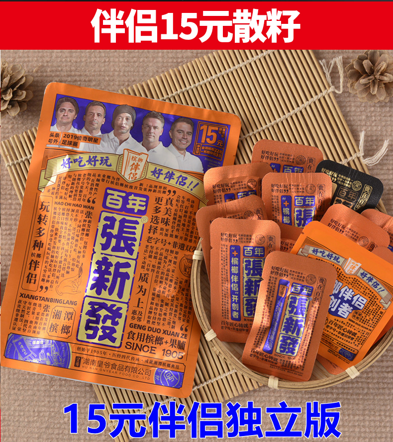 檳榔散裝一斤枸杞散籽檳榔散子檳榔100枚單個檳榔爆珠檳榔張三瘋10