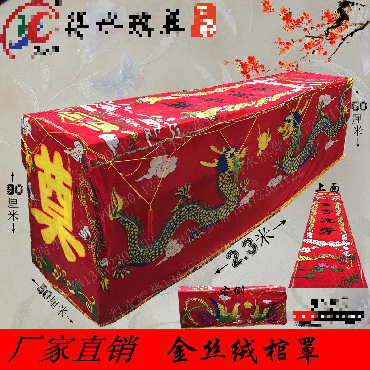 棺罩【金丝绒棺罩】得水殡葬用品布花圈厂家直销丧事用品棺材罩10个起