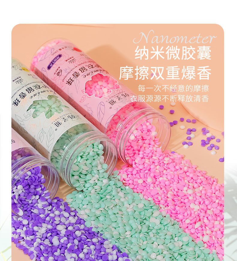 【留香72小时】双色护衣留香珠持久留香洗衣柔顺剂衣物清香学生 草木