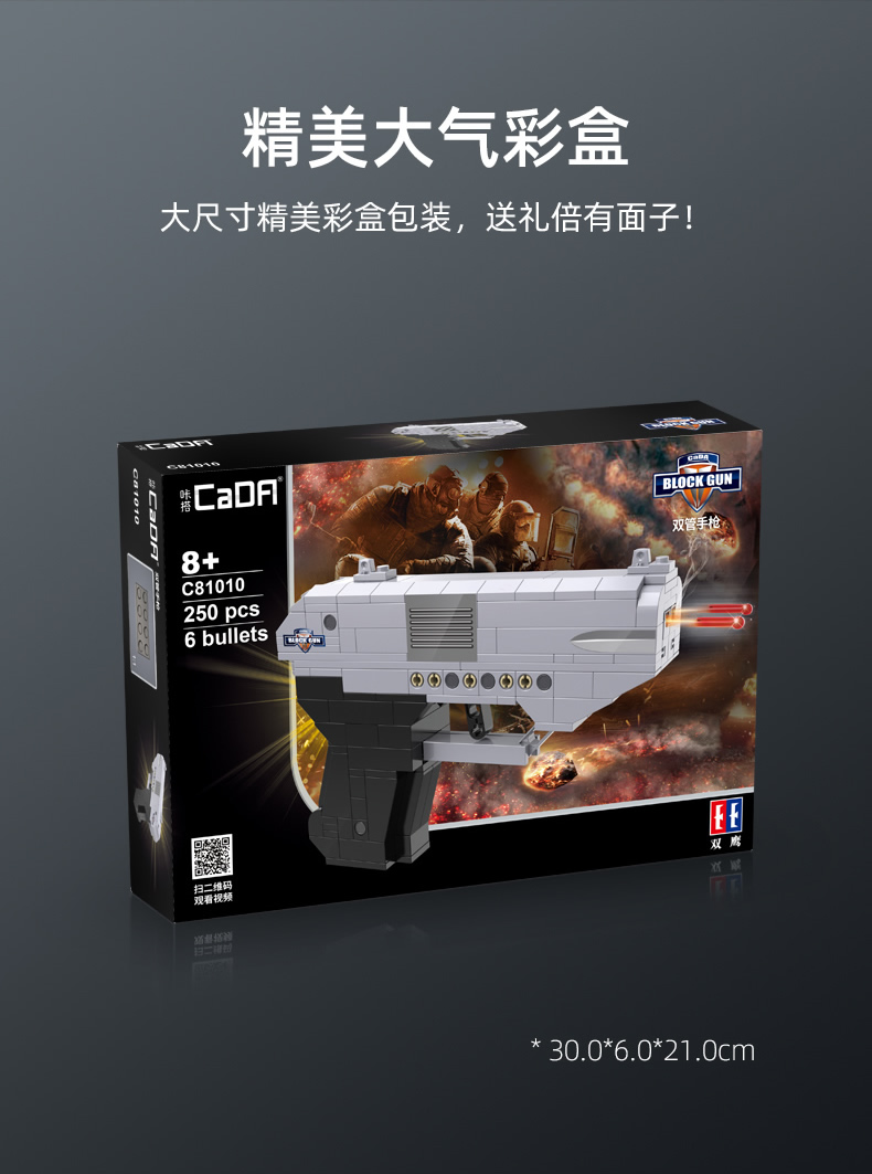 双鹰拼装组装高难度积木玩具枪可发射男孩成人绝地求生吃鸡拼图模型