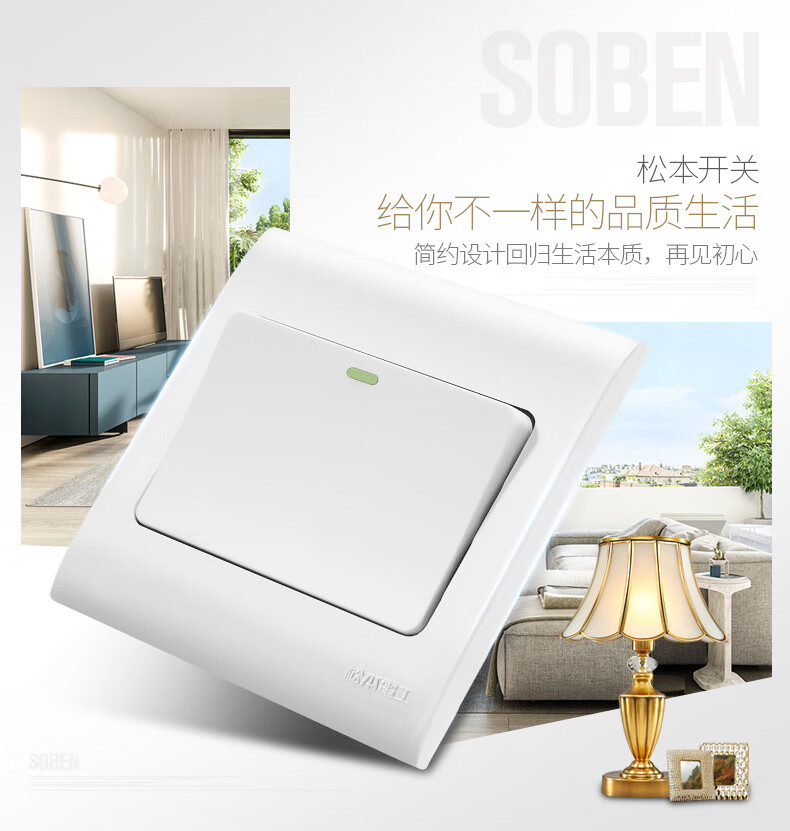 松本电工面板开关松本电工c3开关插座86型家用二三五孔电脑墙壁单双联