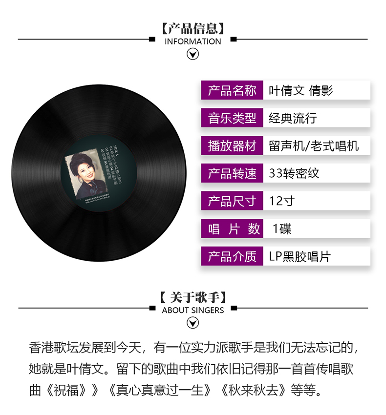 正版 叶倩文 倩影经典老歌lp黑胶唱片留声机专用12寸唱盘带歌词本