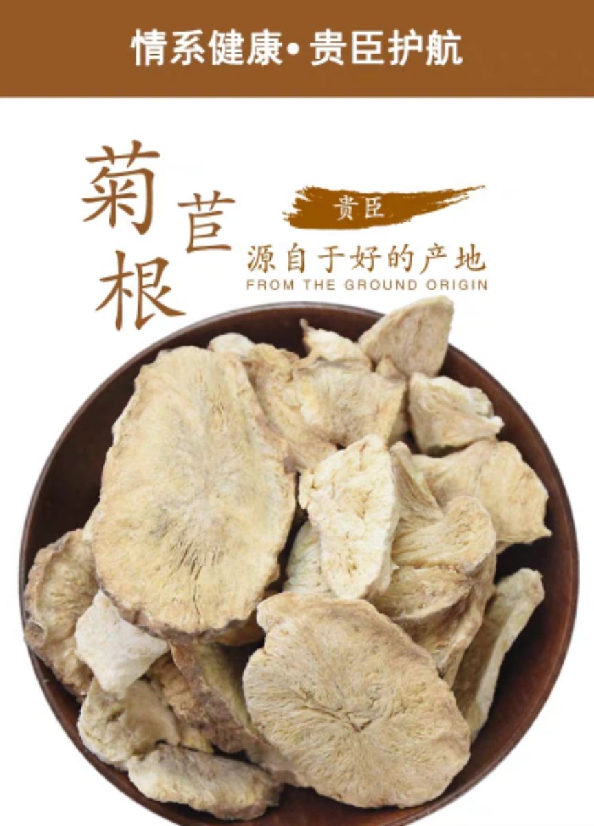 亏本卖啦中药材特级天然菊苣菊苣片菊苣根茶野生菊苣茶正宗批发菊苣片