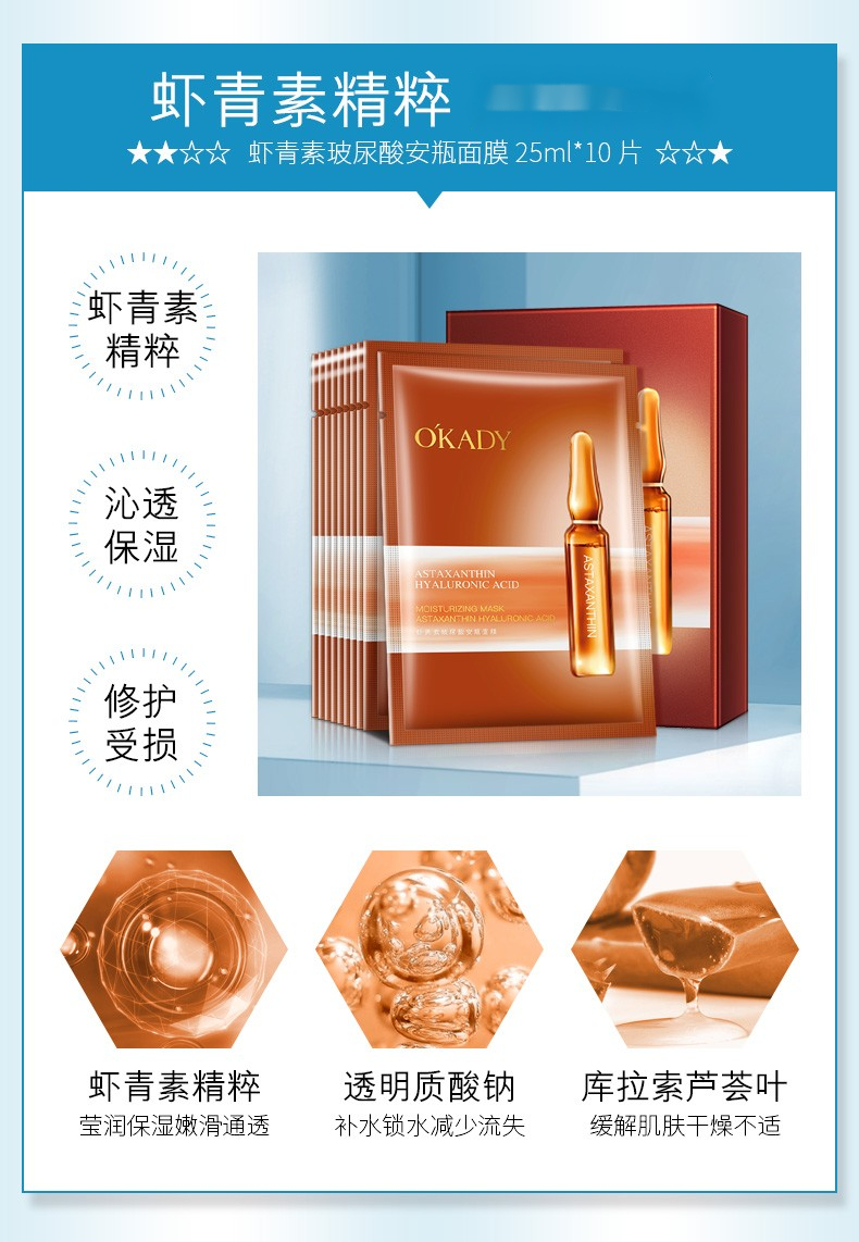 京选优品欧佩玻尿酸补水面膜25ml补水保湿提拉紧致滋养面膜燕窝珍珠