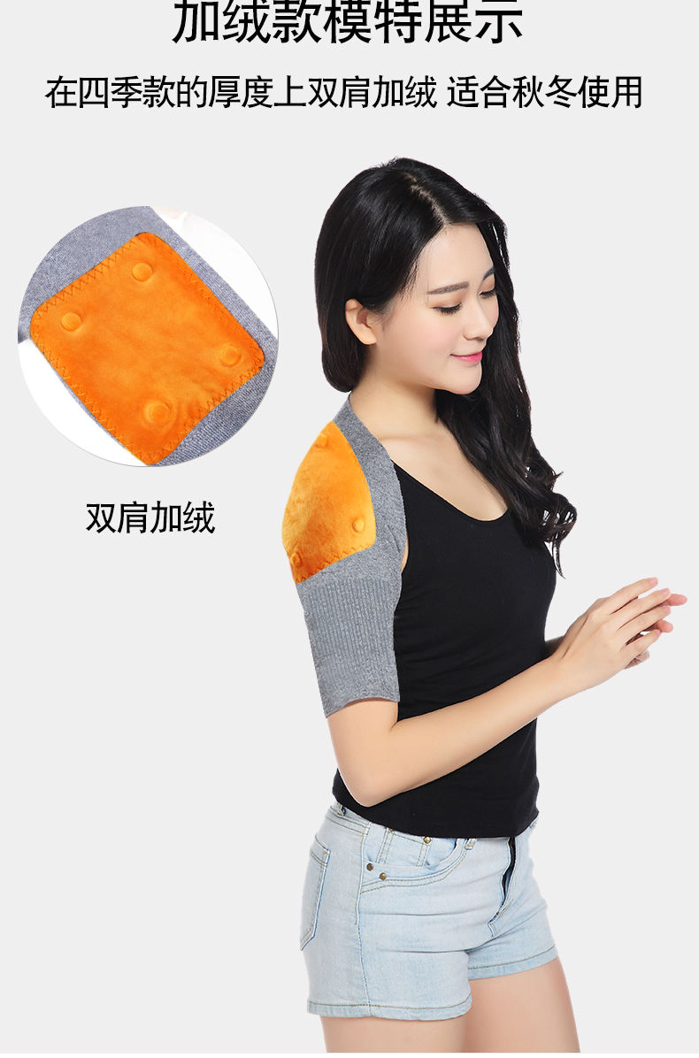 护肩男女睡觉保暖护肩膀秋冬加厚防寒月子坎肩春夏季薄款隐形护肩轻薄