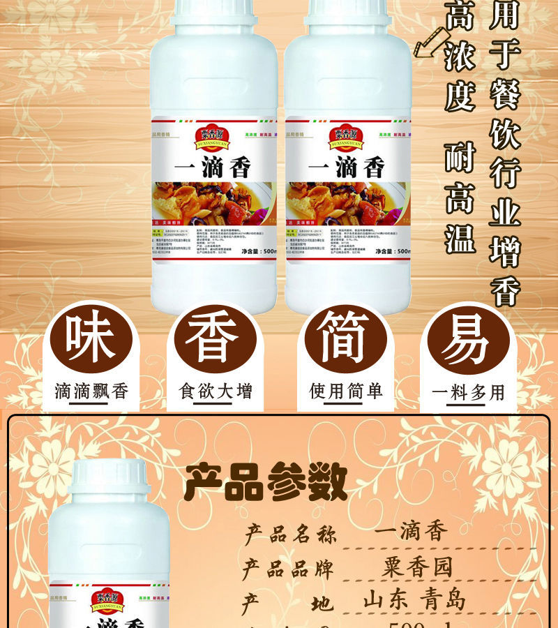 菜食用香精烧烤米线麻辣烫火锅飘香剂 一滴香500ml【老款混香】【图片