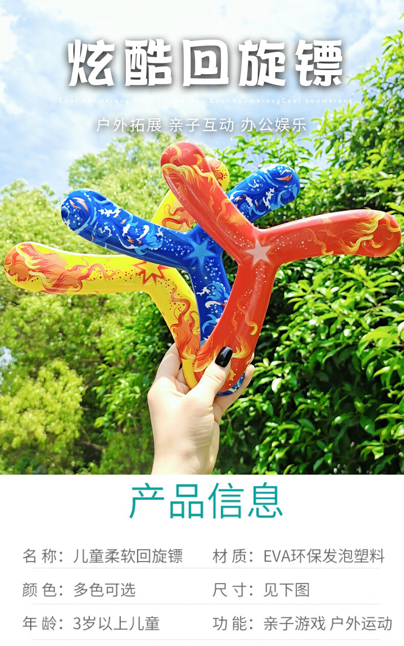 迷你回旋镖超远儿童飞去回来远距离回力标飞盘户外运动回旋飞镖玩具