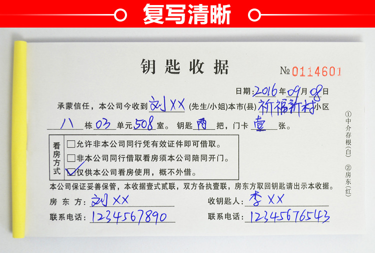 鑰匙交接憑證收據二手房買賣鎖匙簽收單據證明 鑰匙收據-5本裝【圖片