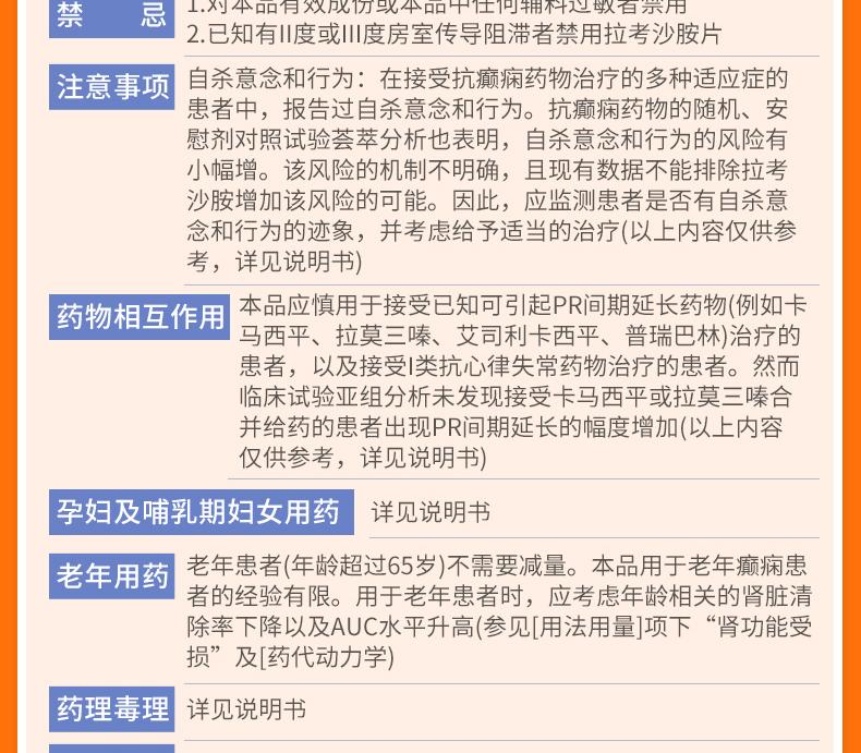 欣抗拉考沙胺片50mg56片1盒装