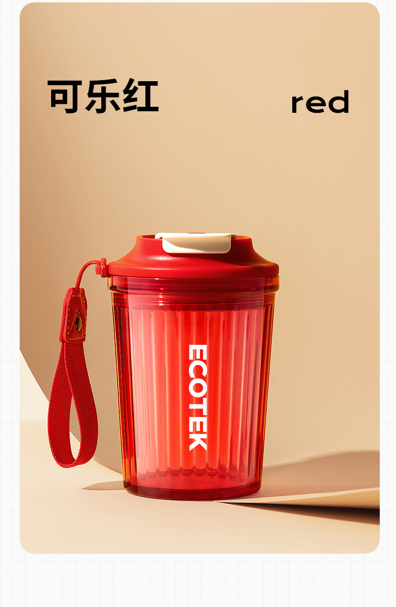 ecotek外带咖啡杯女夏季高颜值便携式水杯大容量网红随行随身杯子