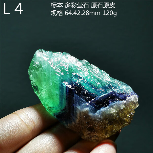 古珍七彩萤石原石摆件标本石彩色矿石透体鱼缸石炫彩绿萤石毛料送长辈