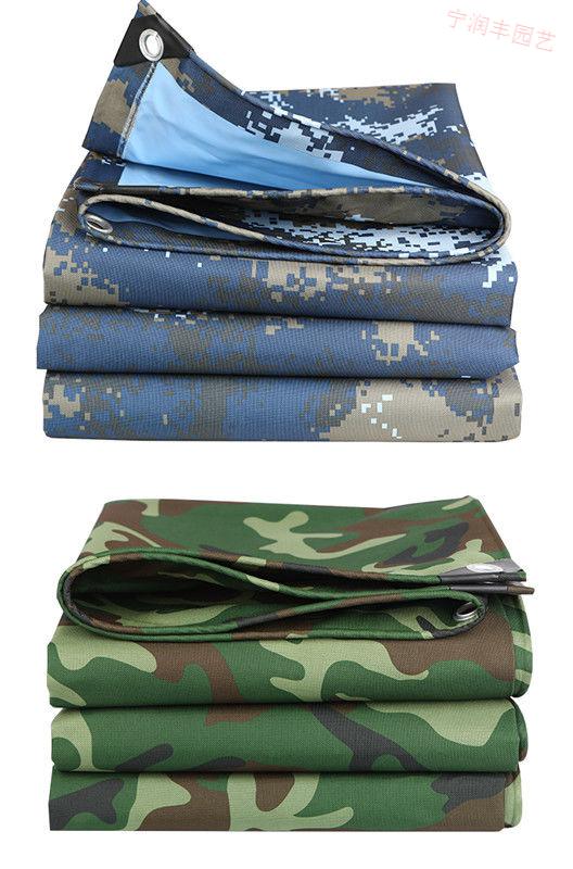 迷彩布料加厚牛津布篷布防水布雨布防尘遮雨布户外帆布防晒苫布棚布