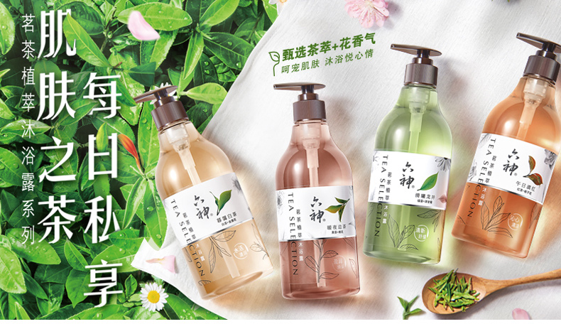 六神沐浴露茗茶植萃系列475ml清洁控油红茶氨基酸温和祛痘不含皂基