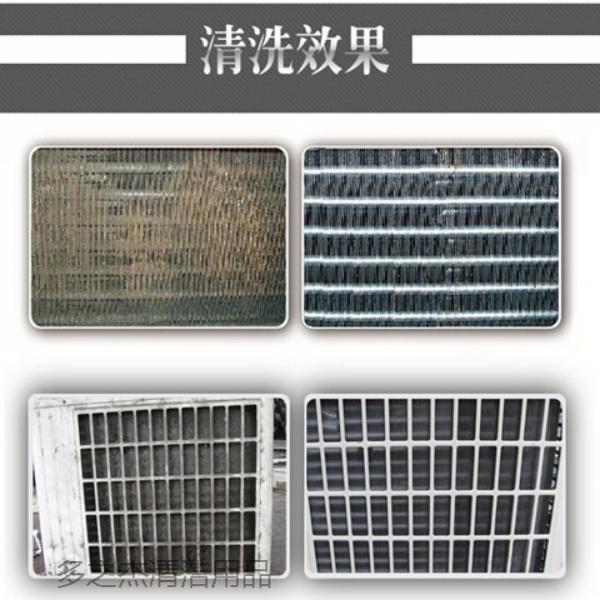 空调铝翅片清洗剂涤尘清洗液水箱散热片中央空调外机清洁剂去油污空调