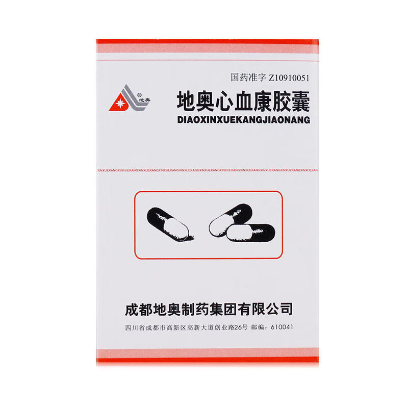 地奧 地奧心血康膠囊 100mg*20粒 治療冠心病痛 5盒【圖片 價格 品牌