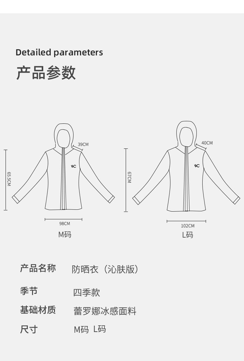 vvc防晒衣女防紫外线长袖透气冰感新款夏季薄款户外运动防晒服空气蓝m