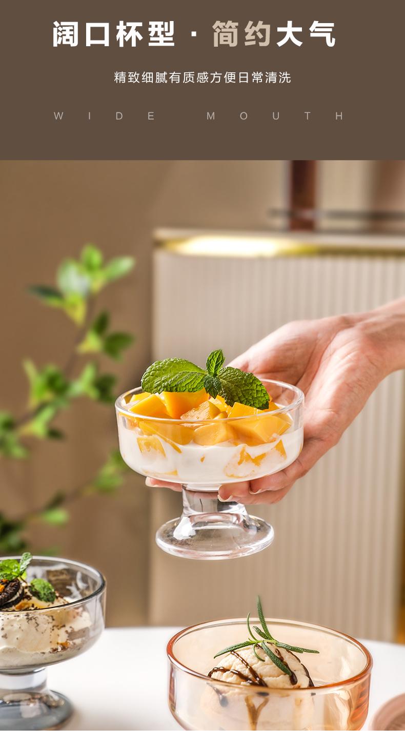 舍里网红冰淇淋杯玻璃高脚甜品杯子家用雪糕杯奶昔杯酸奶杯水果杯
