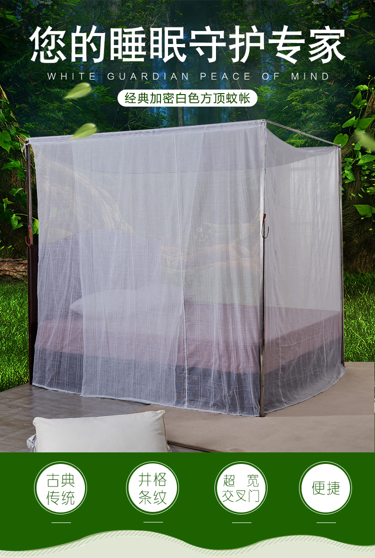 老式穿杆棉纱蚊帐纯棉棉纱蚊帐定做老式传统穿杆家用单开门防尘带顶布