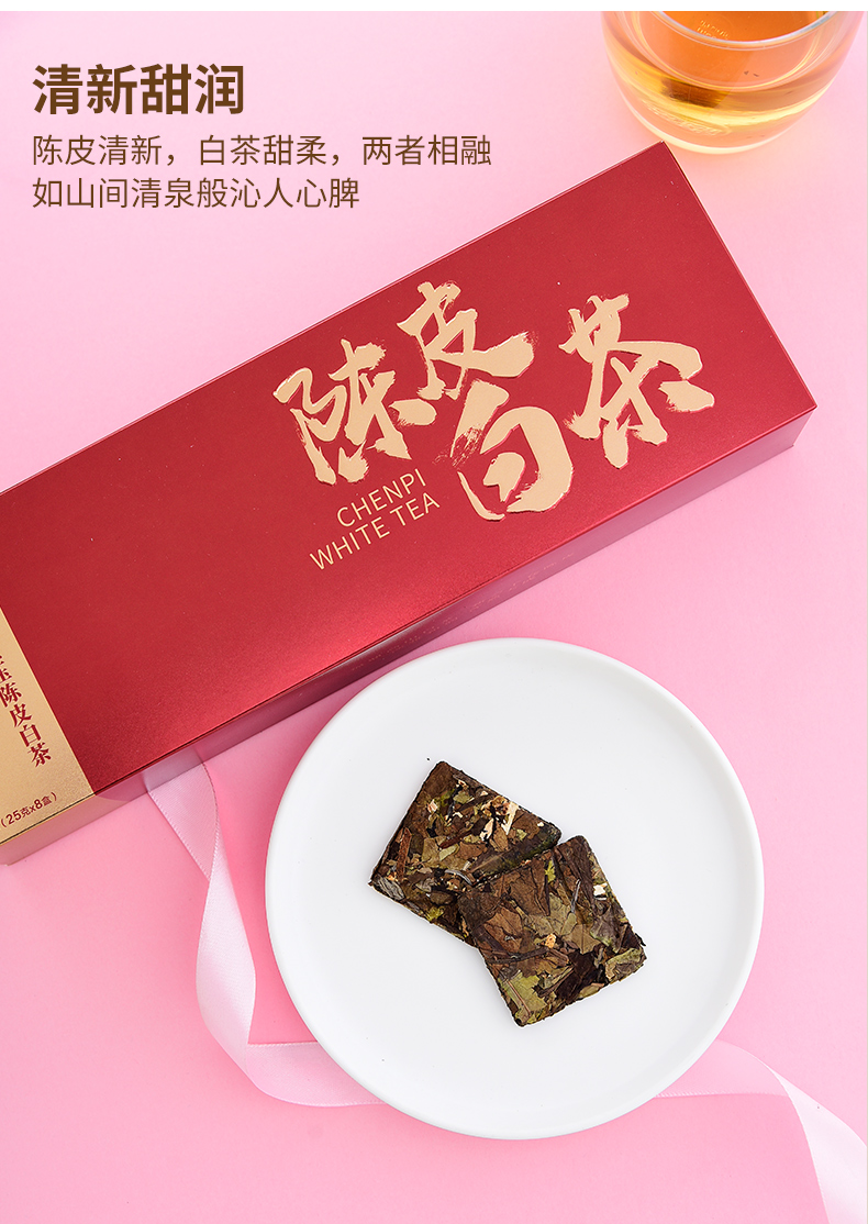 元正陈皮白茶 烟条装200g 买2 1 陈皮老白茶茶叶贡眉白茶【图片 价格