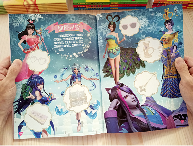 叶罗丽贴纸书公主换装粘贴贴画图画本儿童娃娃3456岁以上女孩玩具全套