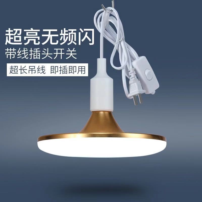 超亮led插座灯泡带线插头开关简易插电灯悬挂式节能灯e27灯座家用41米