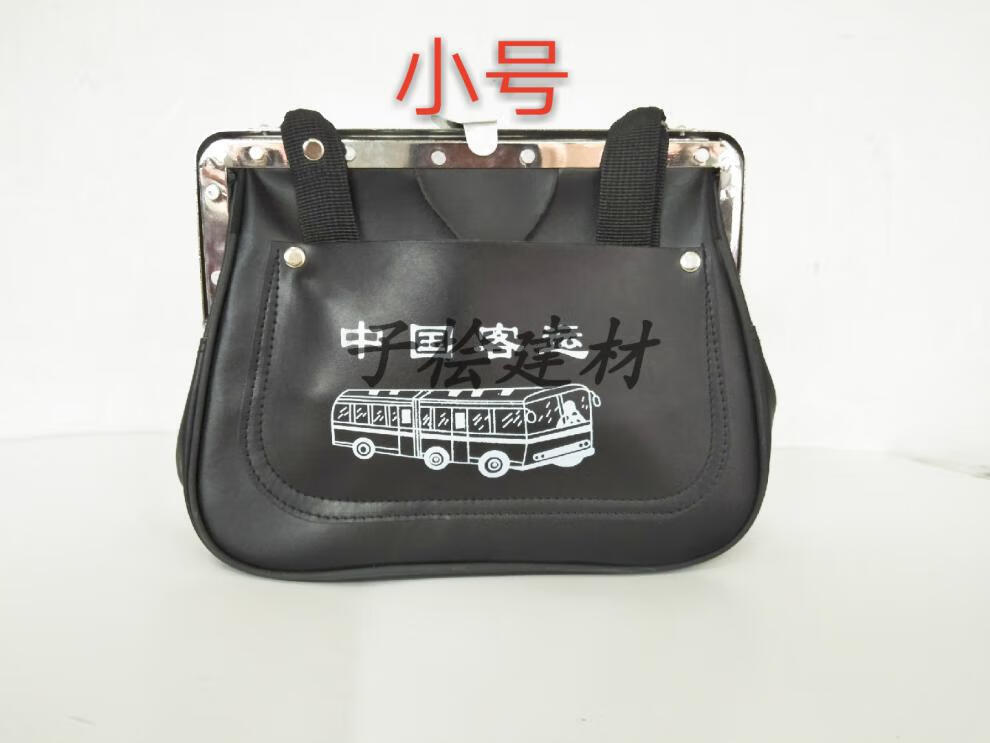 售票员专用包 中国客运包售票员专用包公交车卖票包斜挎包收钱男女